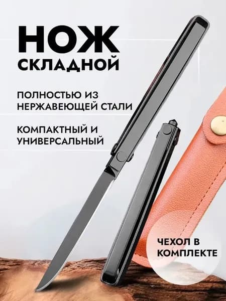Дорожный тактический складной нож, 1 штуканож складной