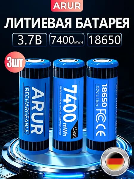 Аккумулятор 18650 с плоским плюсом Li-ion 3,7 В 7400 мВтч перезаряжаемый бренда