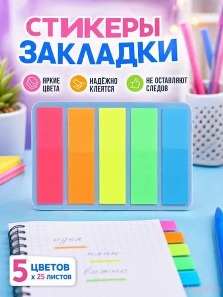 Бумага для заметок 1 шт., листов: 100