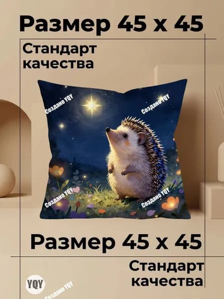 Наволочка 45x45 см 1 шт полиэстер, разноцветный животные