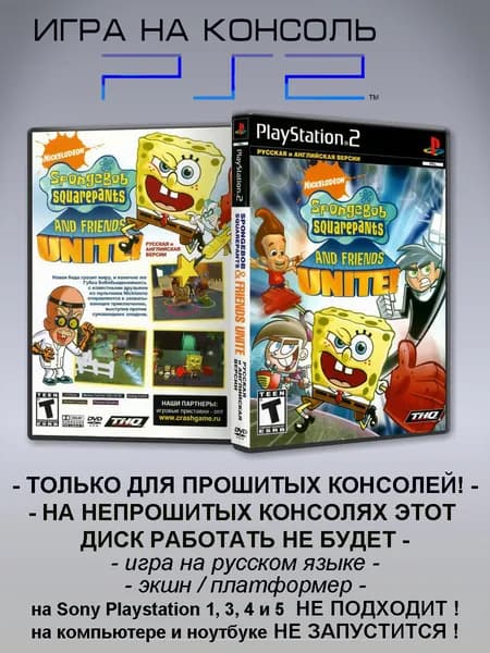 Игра SpongeBob SquarePants & Friends: Unite!, Sony Playstation 2 ( PS 2 )