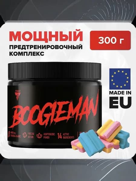 Мощный предтренировочный комплекс Boogieman бабл гам Trec Nutrition 300 г. (предтрен, preworkout complex, сила, энергетик, спортпит, бугимен)