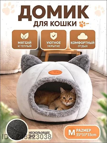 Уютный домик для кошек, мягкая лежанка-домик из безопасных материалов, личное пространство для сна, тепло и комфорт каждый день