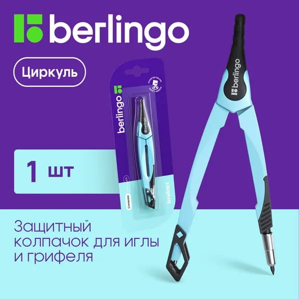 Циркуль