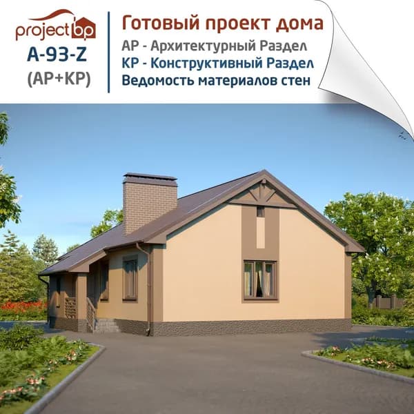 Проект одноэтажного дома с двускатной крышей