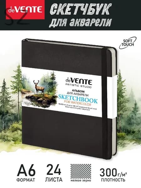 Скетчбук A6, листов: 24