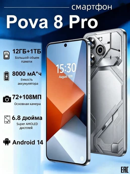 Новый игровой смартфон POVA 6 Pro 5G 12 ГБ + 1024 ГБ