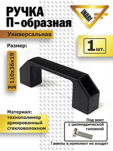 Ручка мебельная