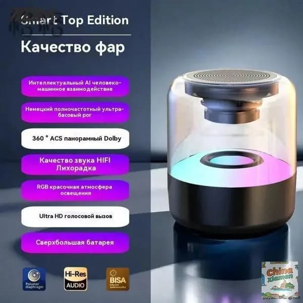 Умная колонка, с искусственным интеллектом GigaChat,10,прозрачный,черный