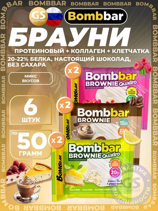 Печенье глазированное Brownie 6 x 50 г, Микс 3