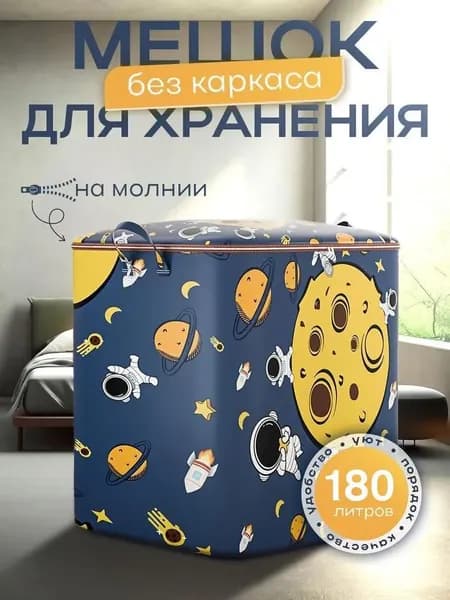 Кофр для хранения вещей, 50 см х 60 см  х 60 см , 1 шт