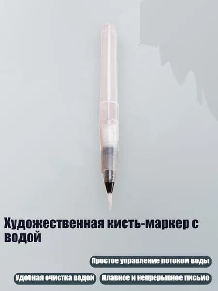 Набор кистей для рисования