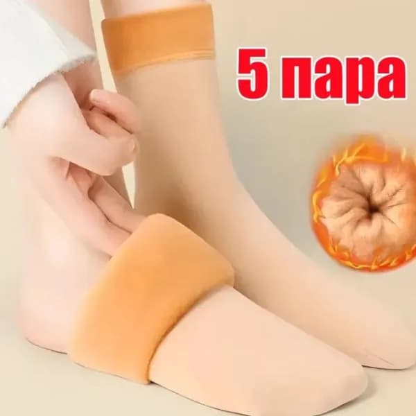 Носки мужские, женские, 5 пар