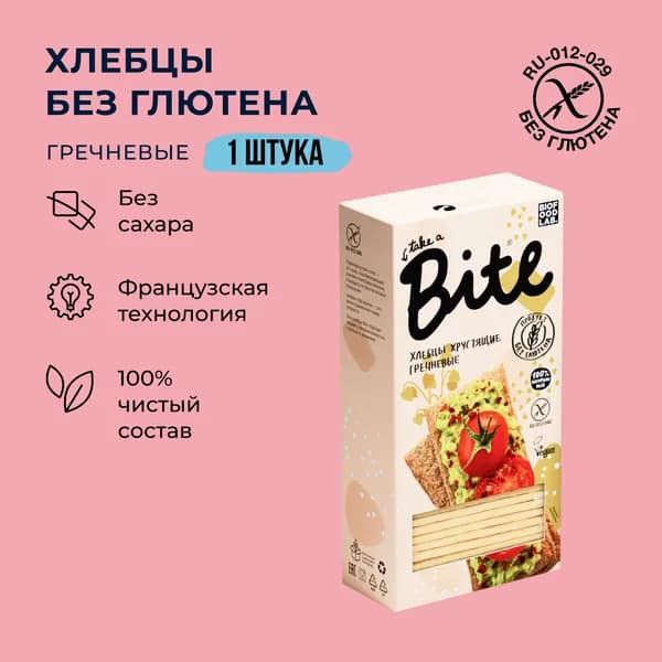 Хлебцы без глютена Bite гречневые, 150г