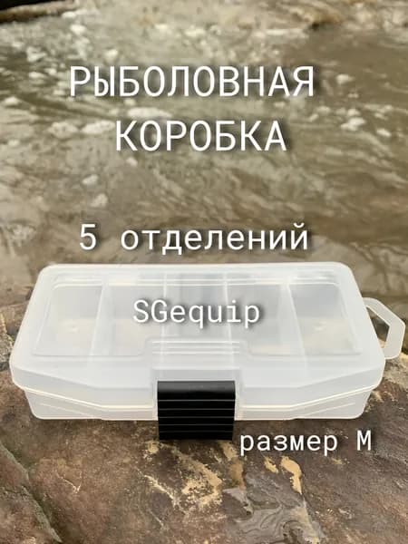 Органайзер рыболовный