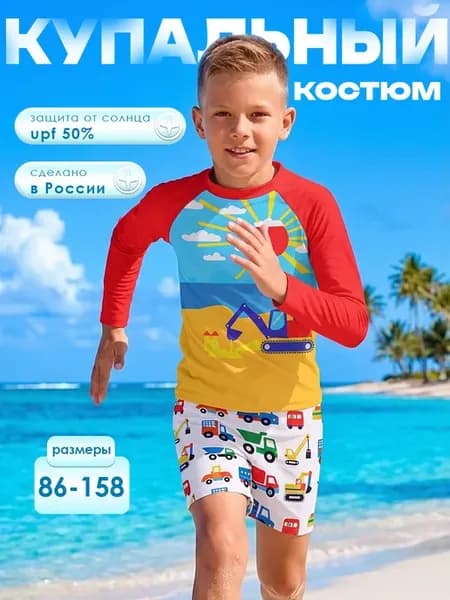 Купальный костюм с шортами и лонгсливом для бассейна пляжа
