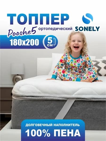 Матрас-топпер 5 см 180х200 для дивана, кровати