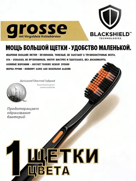 SS EXCLUSIVE: Зубные щетки большего размера 360-градусная чистка, мягкие щетинки, 4000 щетинок (0.15 мм)