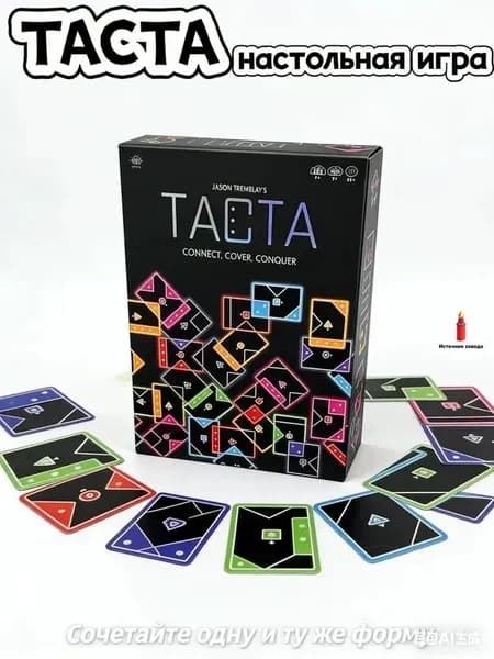 Настольная карточная игра TACTA, подходящая для совместной игры с семьей и друзьями