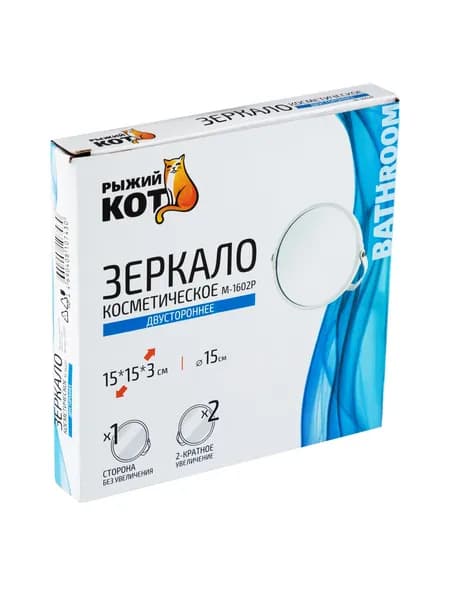Зеркало косметическое M-1602P двустороннее (1/Х2) (диаметр:15 см, окраш.металл,стекло)