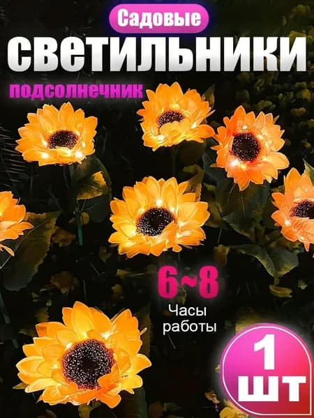 Уличный светильник