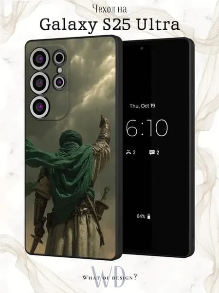 Чехол на Samsung S25 Ultra с принтом Ислам