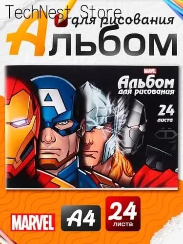 Альбом Рисование A4 1 шт., листов: 24