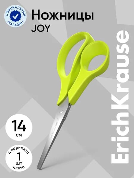 Ножницы EricKrause Joy Ergo, 14 см