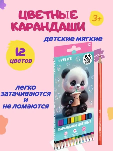 Карандаши цветные особо прочные для рисования детские deVente "Yummy Panda" 2М, набор 12 цветов