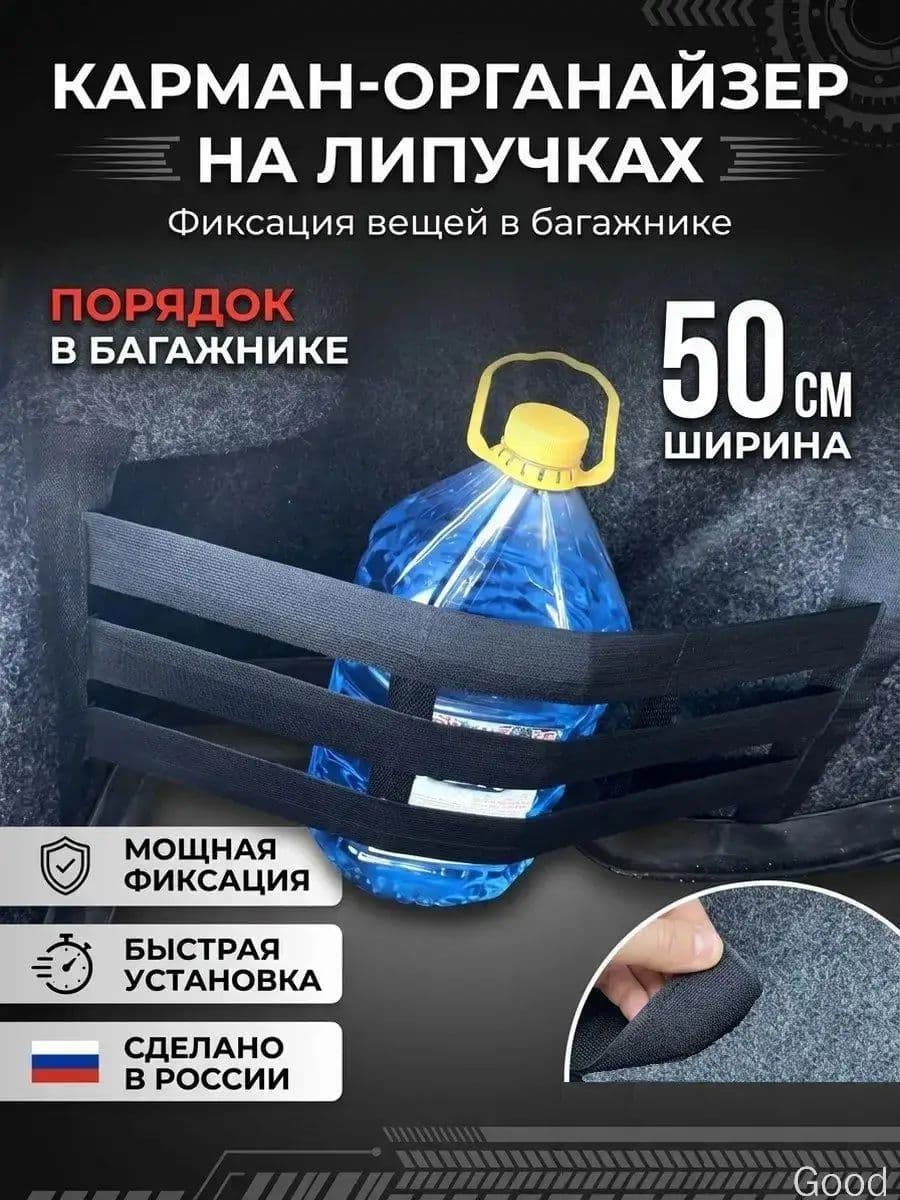 Фиксатор багажный, 0.50 м, 1 шт.