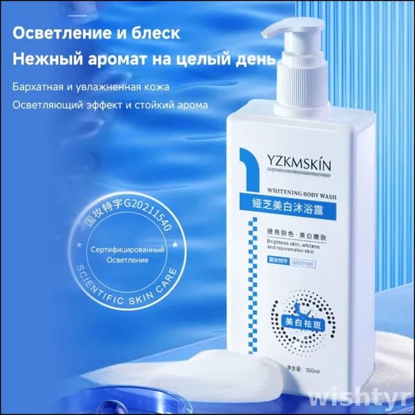 WISHTYR Средство для душа, крем, 300 мл