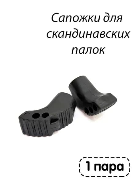 Gekars Палки для скандинавской ходьбы