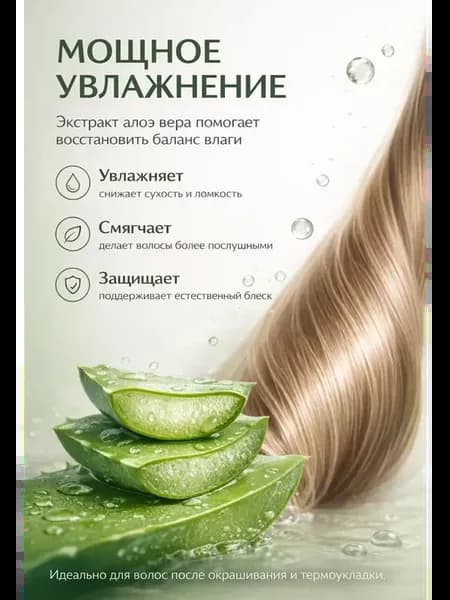 о Бальзам маска для волос восстанавливающая с кератином