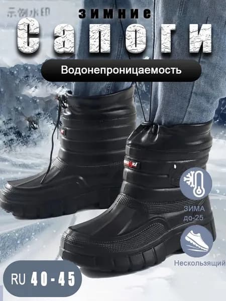 Сапоги рабочие