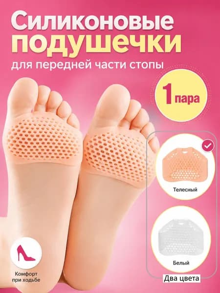 Вкладыш для обуви 2 шт