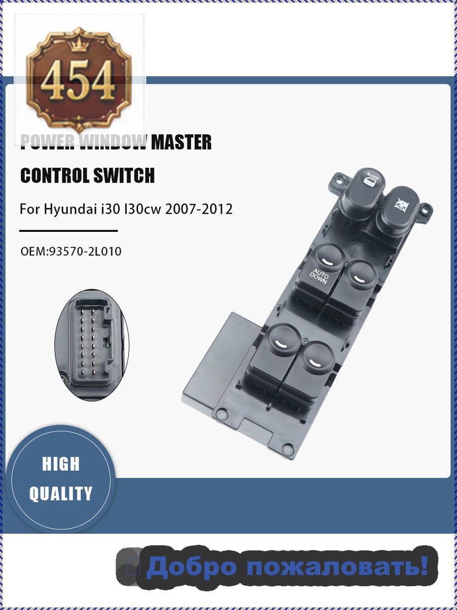 Система контроля водителя, арт. 935702L010 For Hyundai i30 fd, 1 шт.