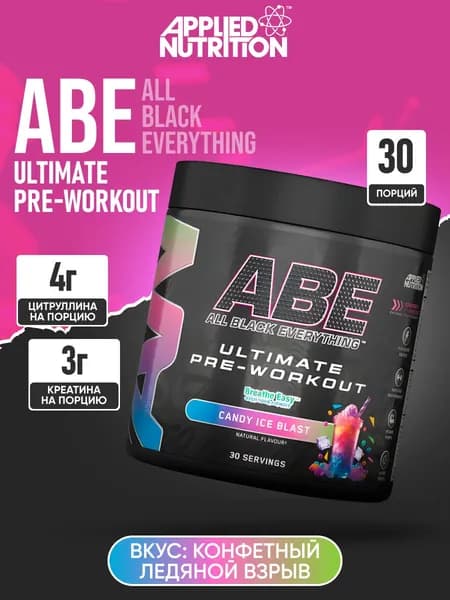 Предтренировочный комплекс Applied Nutrition ABE Ultimate PRE-WORKOUT 30 порций (Ледяной взрыв)