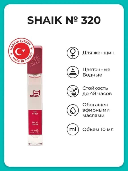 SHAIK Парфюмерная вода женская №320 , 10 мл