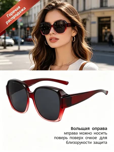 Очки солнцезащитные