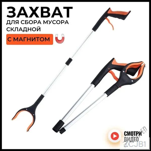 Захват складной для сбора мусора и предметов, щипцы для мусора, палка хваталка, зеленый-25GK