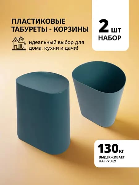 Табурет для кухни, набор из 2 штук, синие