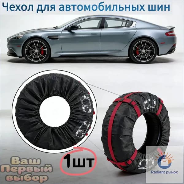 Чехол на запасное колесо, диаметр до 13-18"
