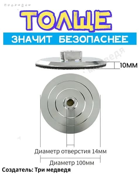 Опорная тарелка/оправка