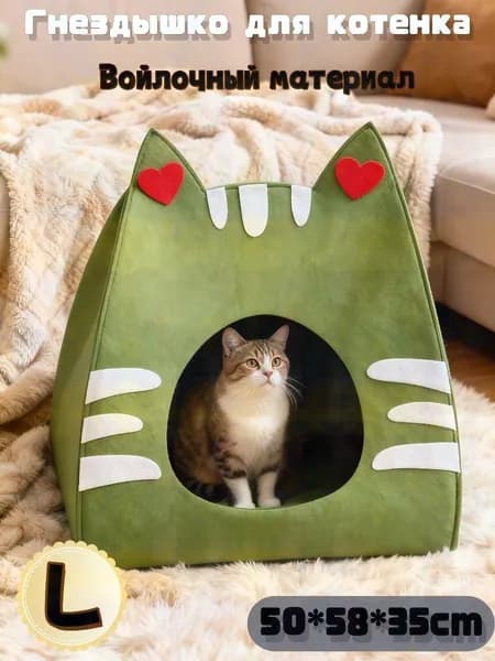 Фетровая Комната Для Домашних Животных-Котята И Щенки,500*580*350