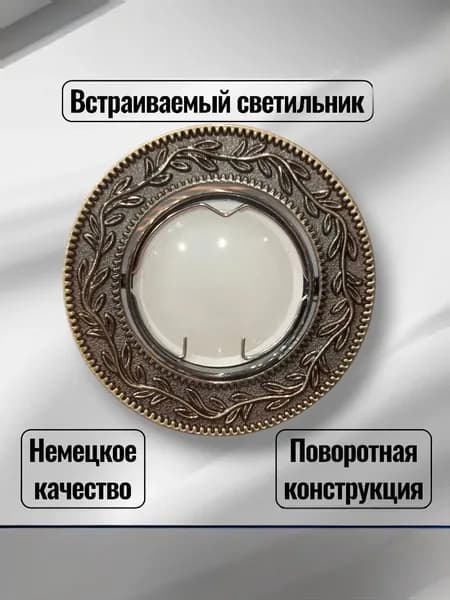 Светильник потолочный 713 MR16 GAB бронза