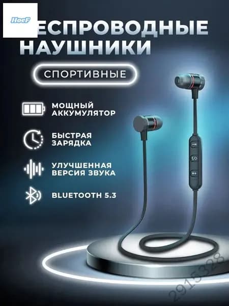 Наушники беспроводные с микрофоном, черный, красный