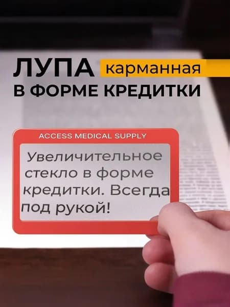 Лупа 4-кратная
