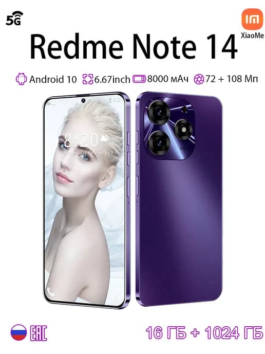 Смартфон Note 14 16+1024 ГБ 8000 мАч