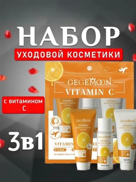 Подарочный набор уходовой косметики дорожный путешественника
