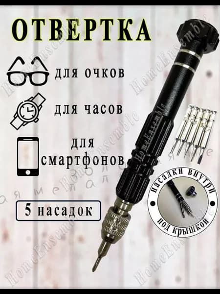 Многофункциональная маленькая отвертка 5-в-1 для очков S2, стальной магнитный набор электроники